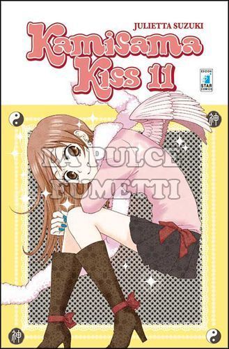 EXPRESS #   188 - KAMISAMA KISS 11